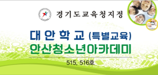 한올문학 대안학교